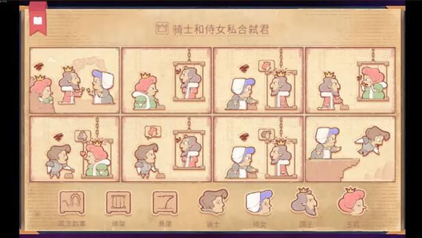 Storyteller游戲手機版
