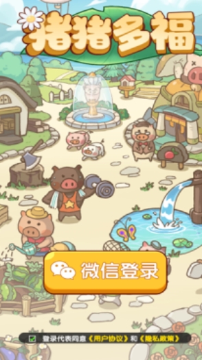 豬豬多福