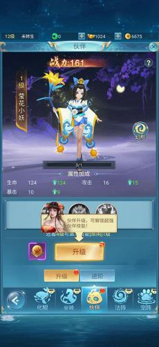 青云訣之伏魔0.1折