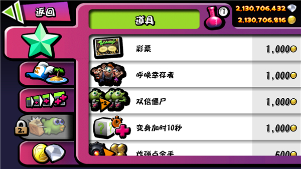 僵尸尖叫破解版無(wú)限金幣無(wú)限鉆石中文版2025最新版