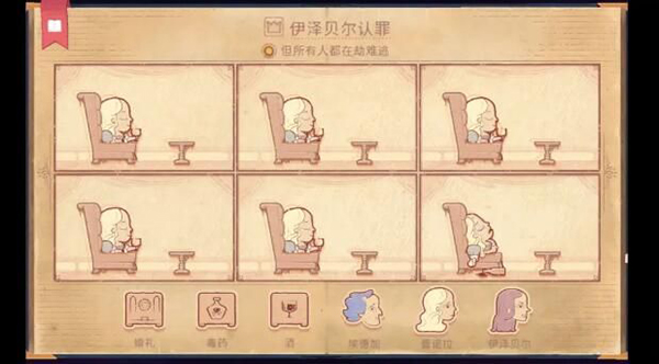 Storyteller游戲手機版