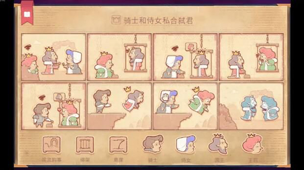 Storyteller游戲手機版