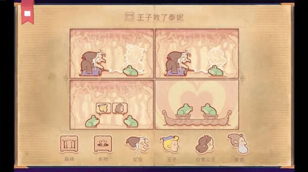 Storyteller游戲手機版
