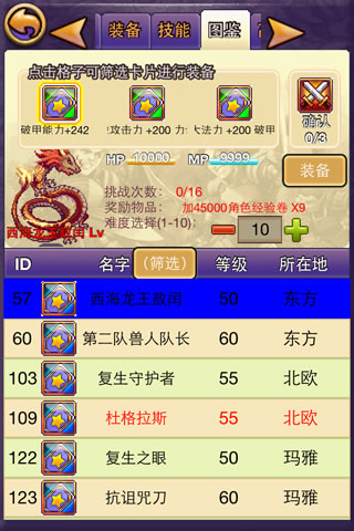 帝國王者歸來浩動版