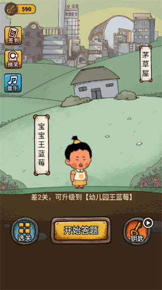 學霸王藍莓內置菜單