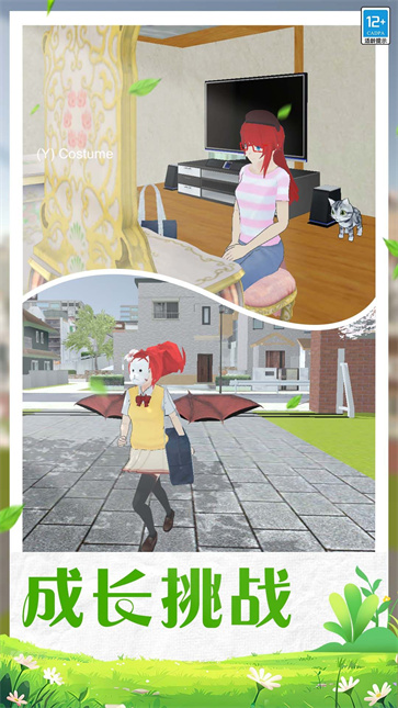 學姐的校園生活模擬器