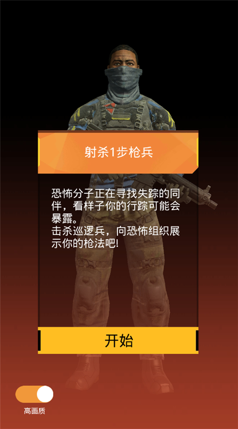致命狙擊無限金幣