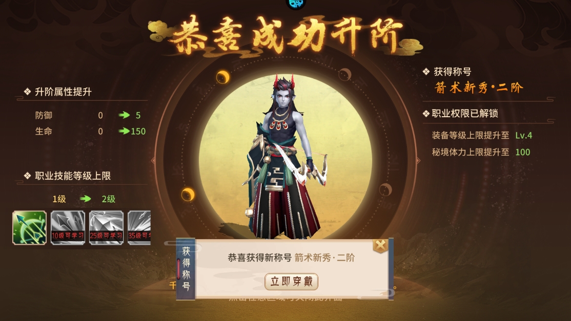 夢回鳳歌手游無限仙玉版
