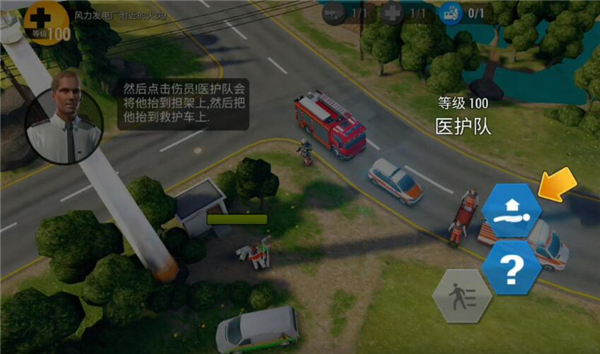 緊急任務hq中文版無限金幣