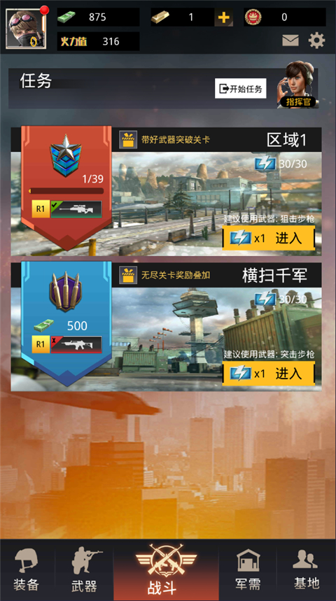 致命狙擊無限金幣
