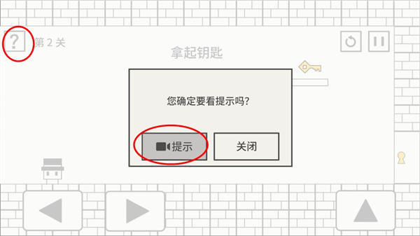 帽子先生大冒險(xiǎn)游戲手機(jī)版