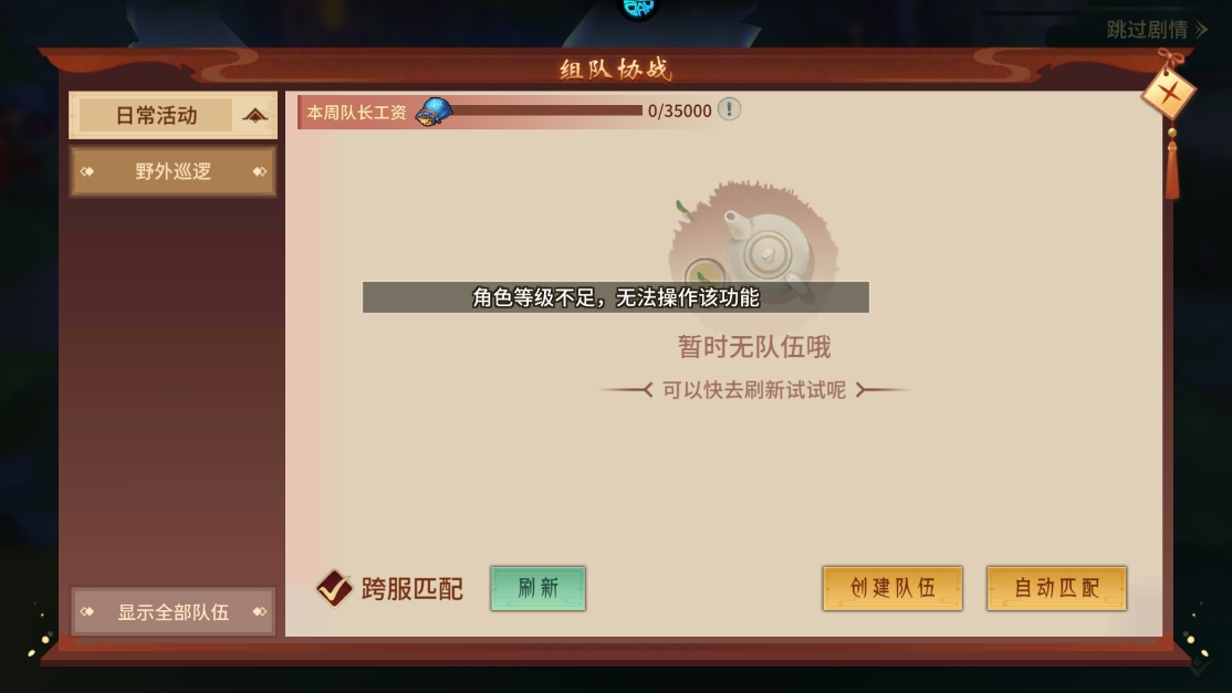夢回鳳歌手游無限仙玉版