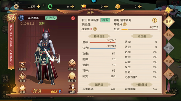 夢回鳳歌手游無限仙玉版