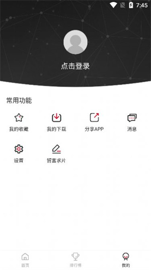 青椒影視大全免費追劇大全下載-青椒影視大全免費官方版下載v2.05.00
