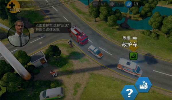 緊急任務hq中文版無限金幣