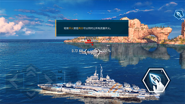 太平洋戰艦內購版