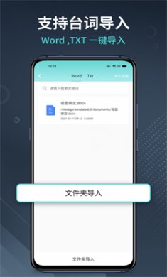 智能提詞器