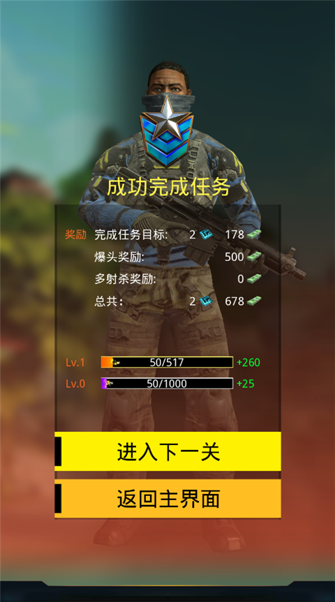 致命狙擊無限金幣