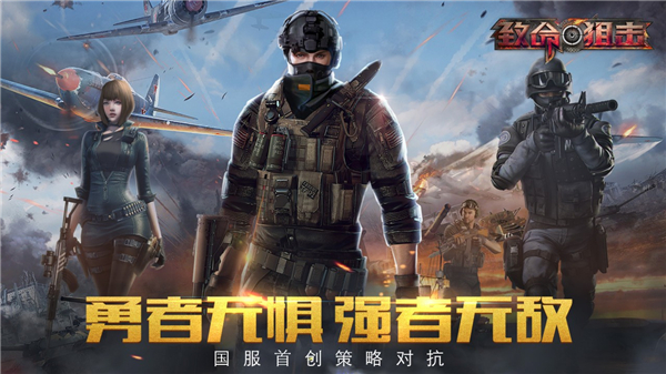 致命狙擊無限金幣