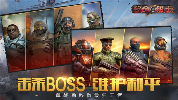 致命狙擊無限金幣