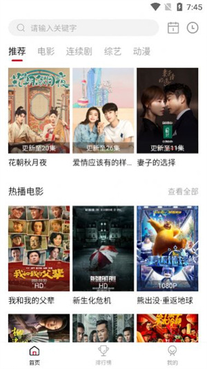 青椒影視大全免費追劇大全下載-青椒影視大全免費官方版下載v2.05.00