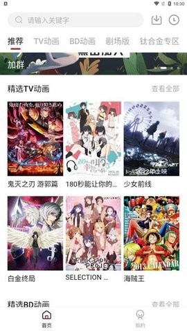 森之屋動漫正版
