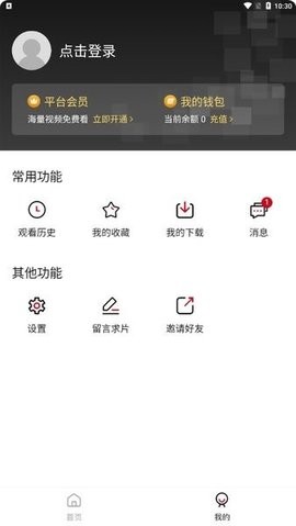 森之屋動漫正版