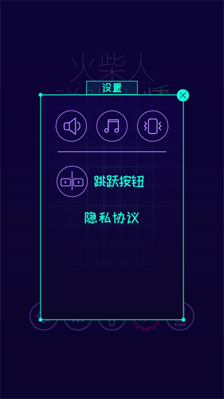 火柴人彈跳大師最新版