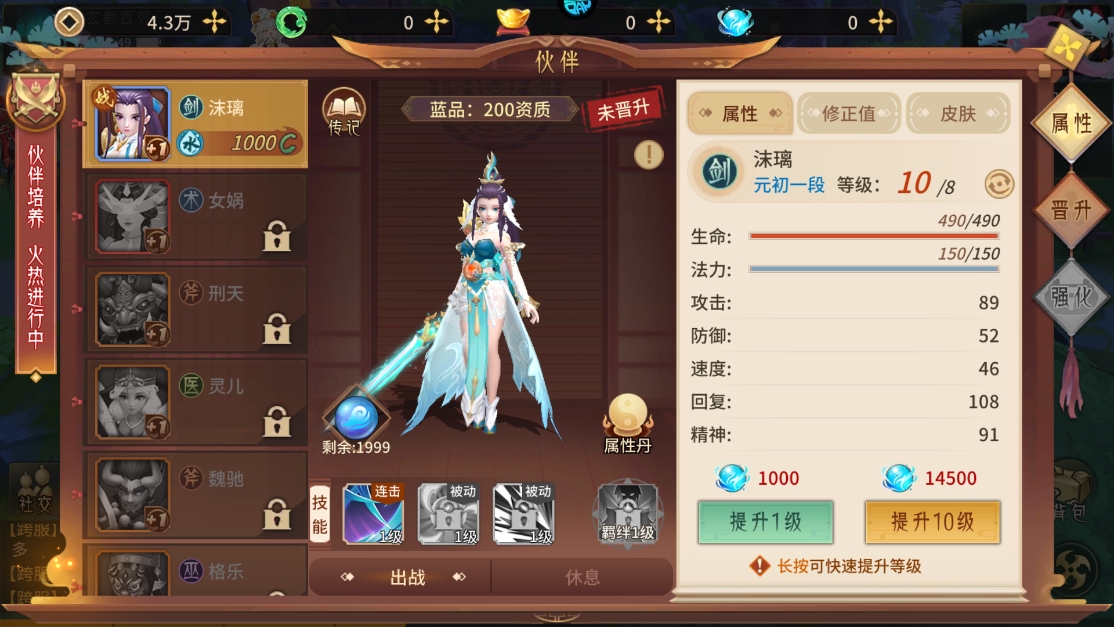 夢回鳳歌手游無限仙玉版