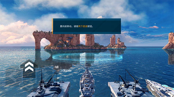 太平洋戰艦內購版