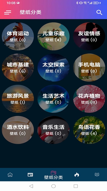 千趣壁紙