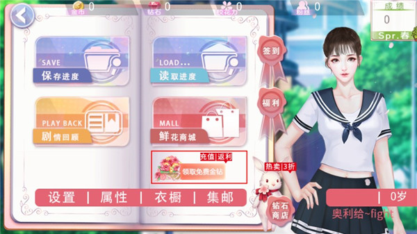 國服校花橙光游戲