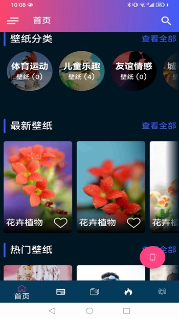 千趣壁紙