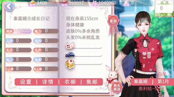 國服校花橙光游戲