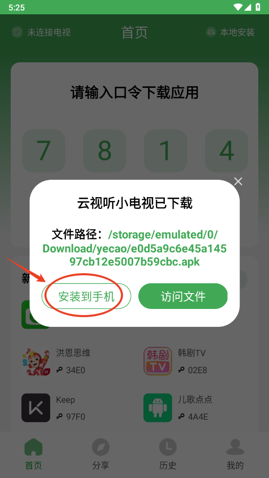 野草助手