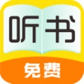 全免聽書大全