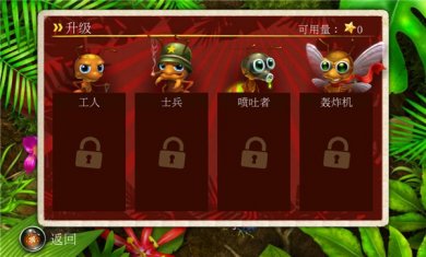 蟻丘保衛戰