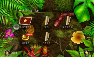 蟻丘保衛戰
