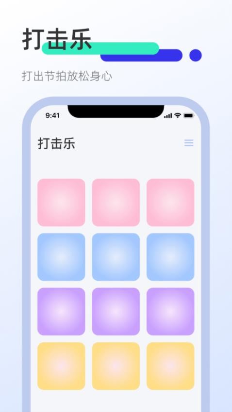 屏幕連點器