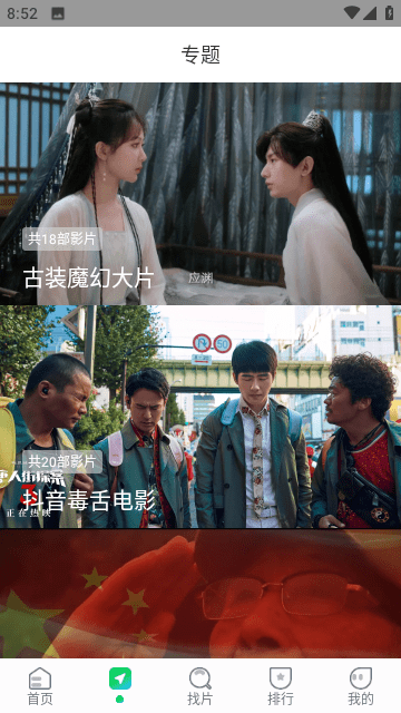 優選視頻