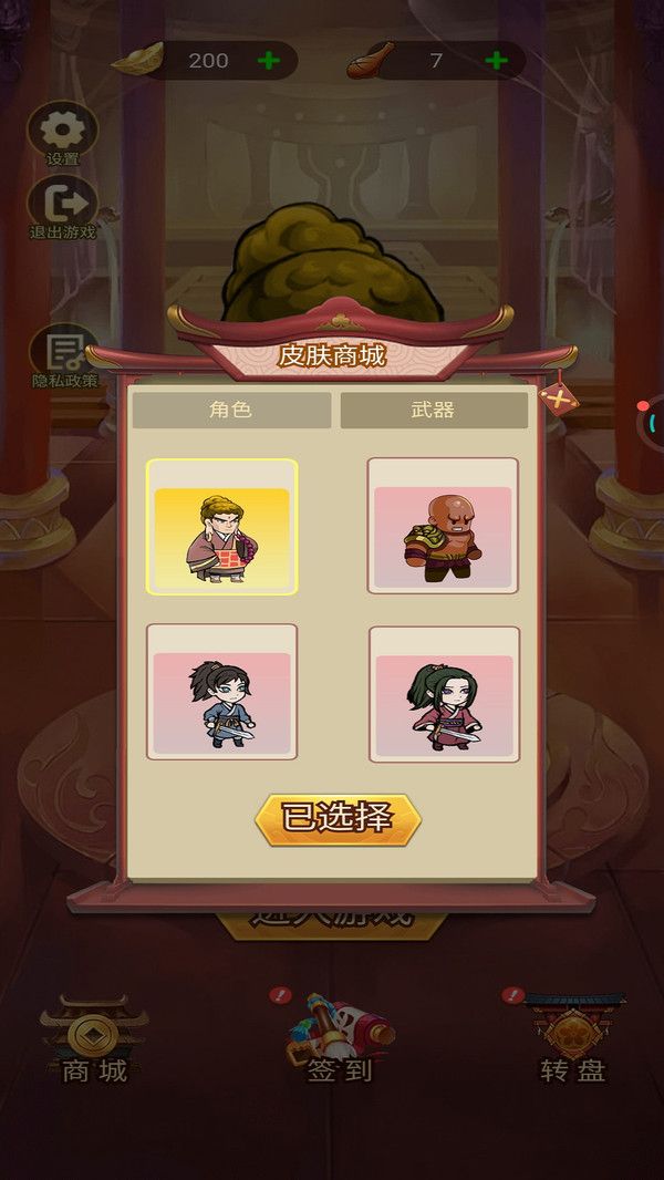 最強轉刀俠