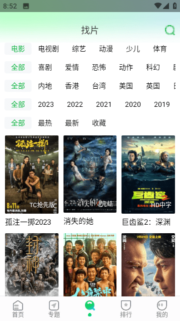 優選視頻