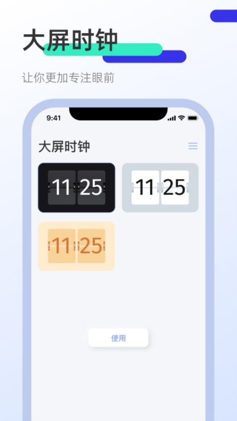 屏幕連點器