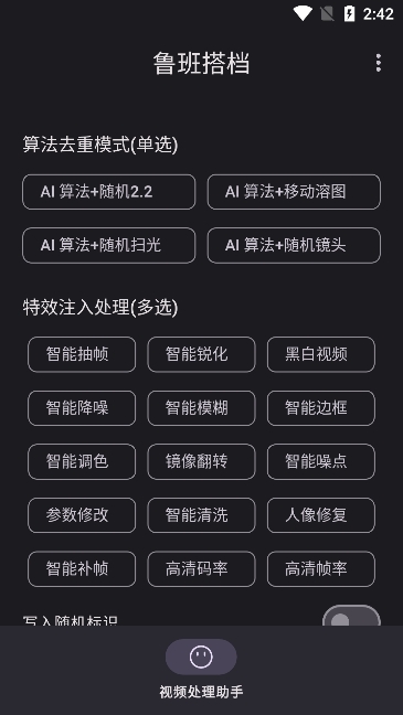 魯班搭檔
