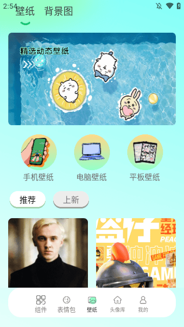好看壁紙下載