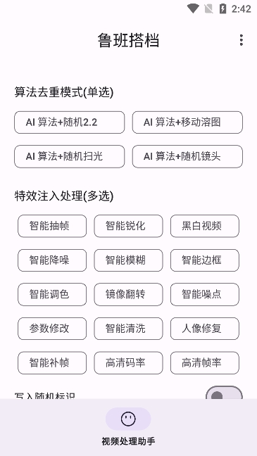 魯班搭檔