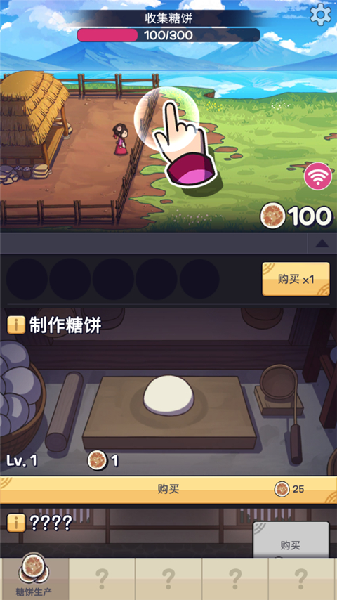 糖餅外傳游戲內購版
