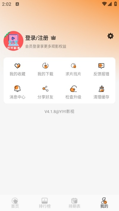yiyi影視