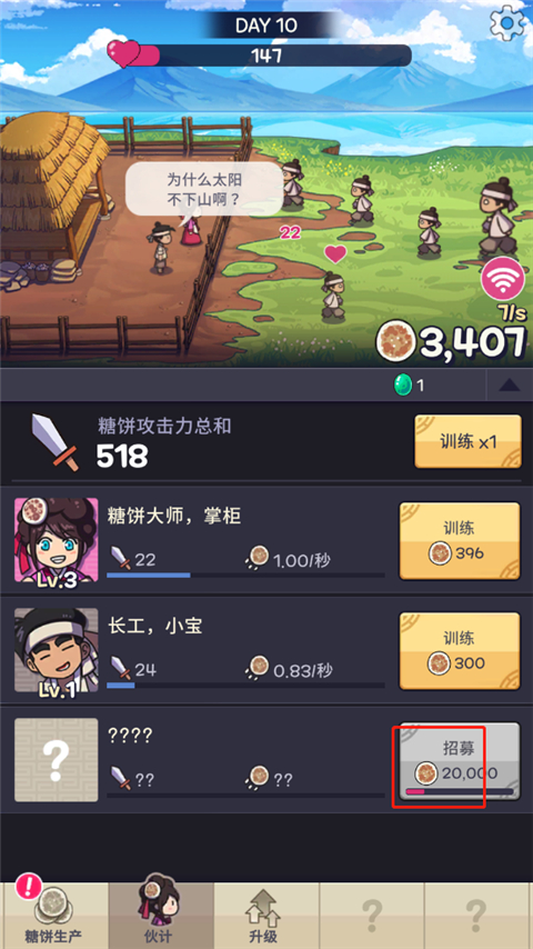 糖餅外傳游戲內購版