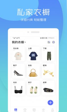 極簡衣櫥